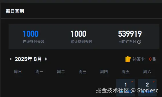 StorIesc于2025-08-04 02:25发布的图片