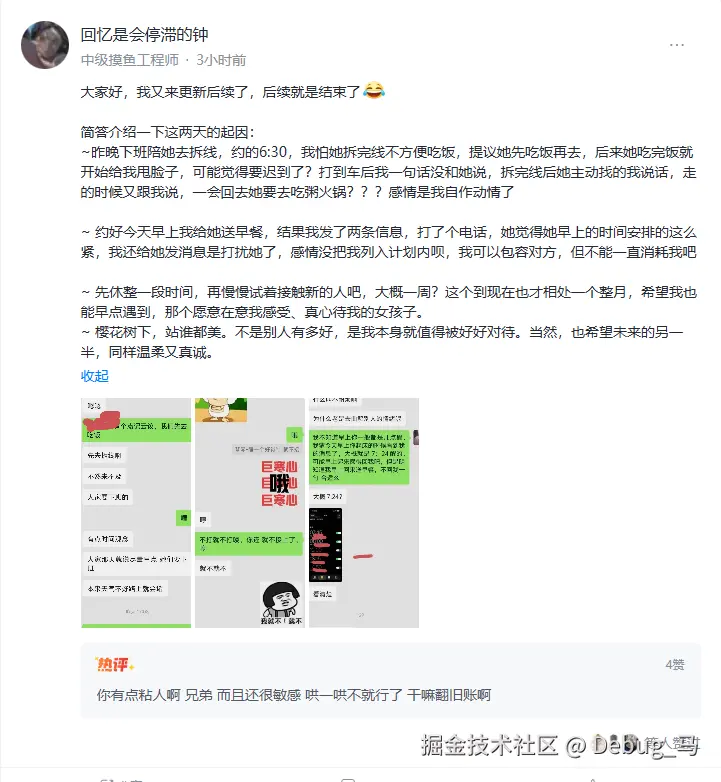 Debug_马于2026-04-13 09:36发布的图片