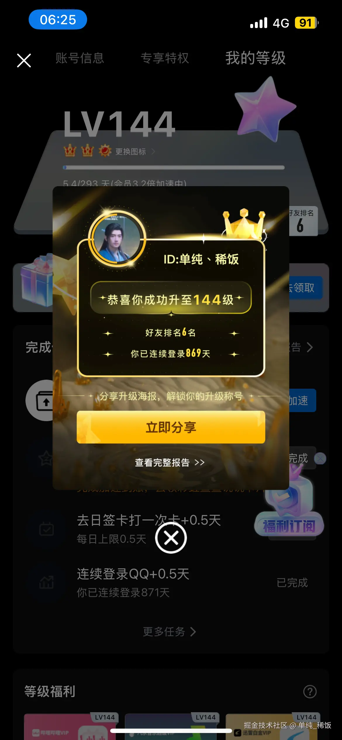 单纯_稀饭于2025-05-16 22:26发布的图片