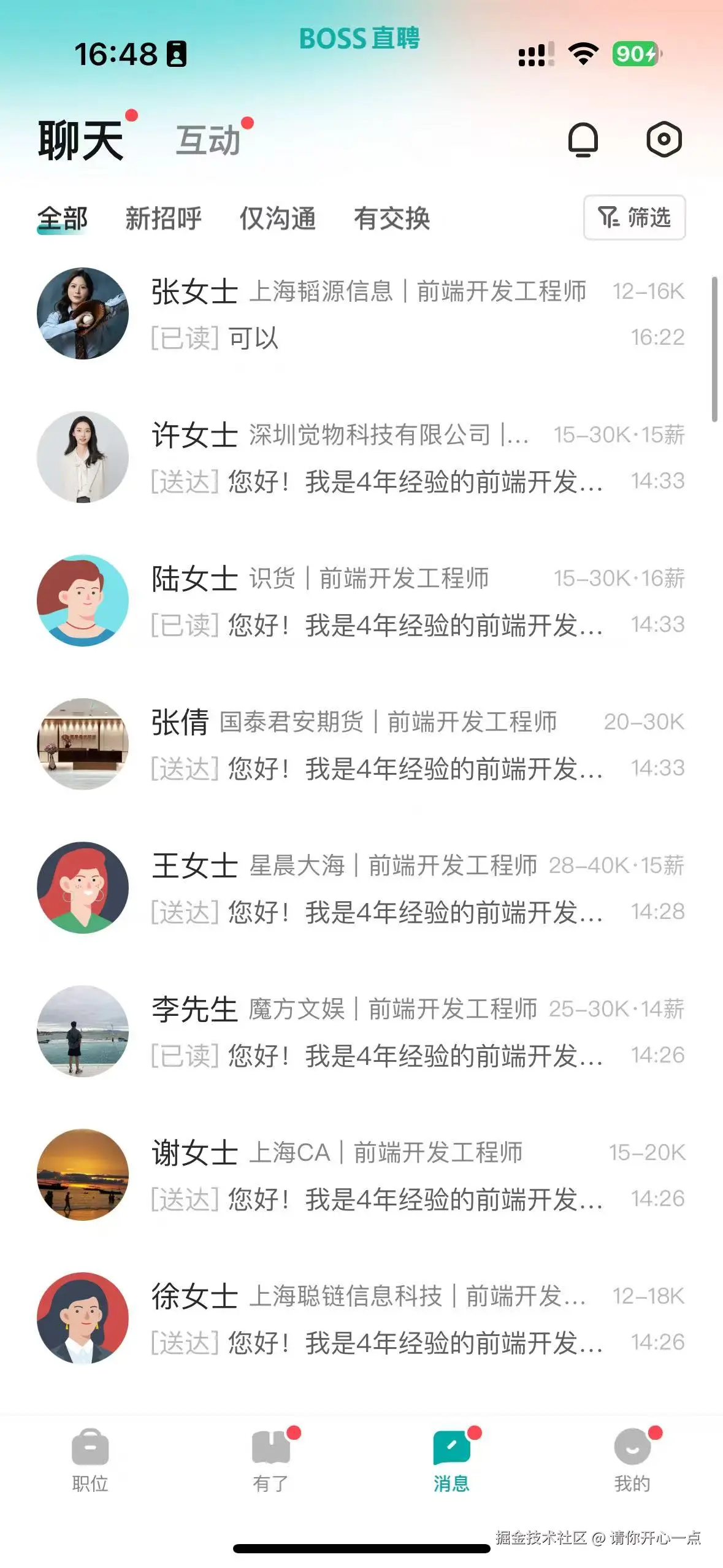 请你开心一点于2025-04-24 16:50发布的图片