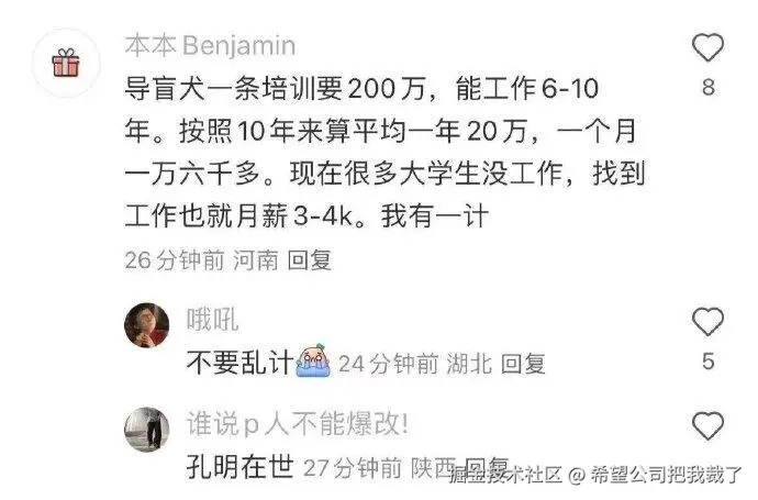 希望公司把我裁了于2025-06-18 07:56发布的图片
