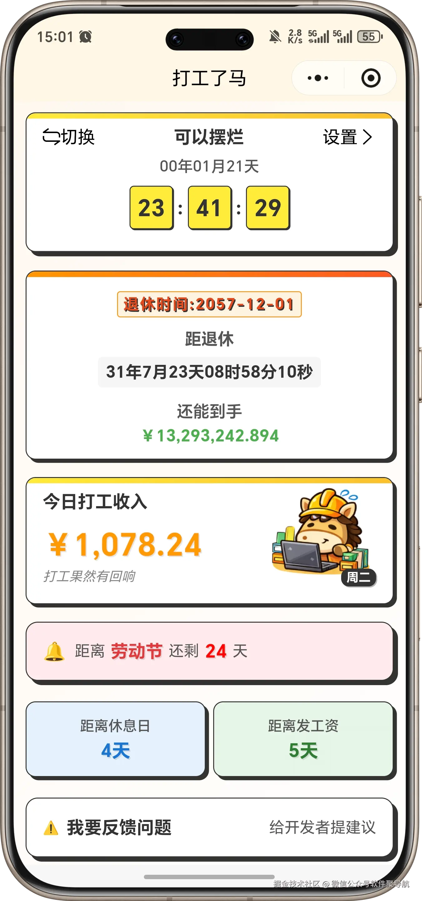 微信公众号软件聚导航于2026-04-07 15:03发布的图片