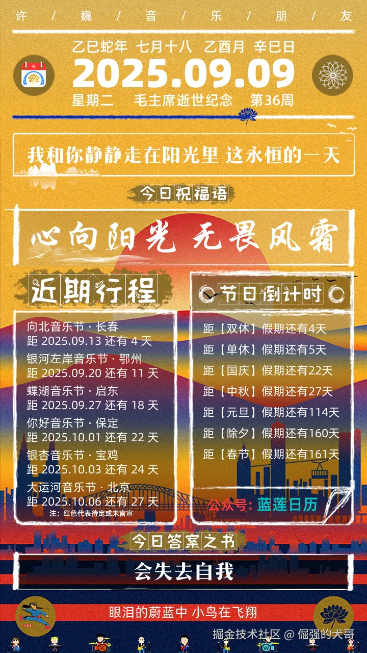 倔强的犬哥于2025-09-09 11:40发布的图片