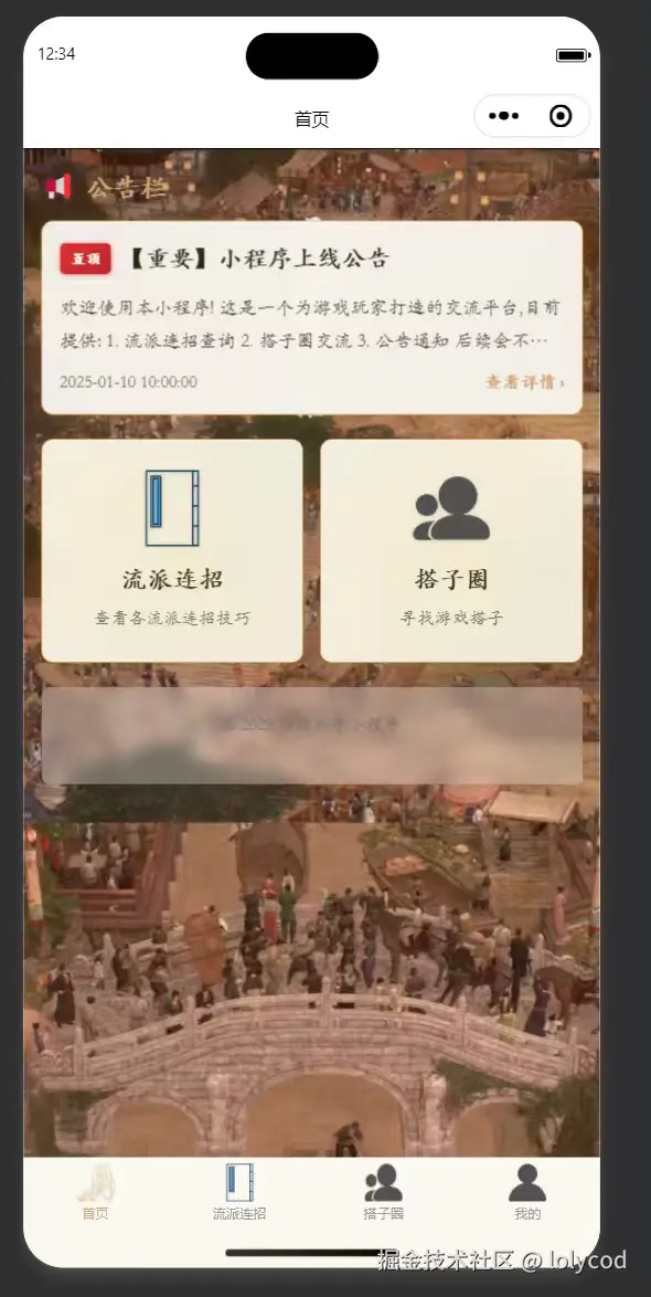 lolycod于2025-10-18 13:23发布的图片