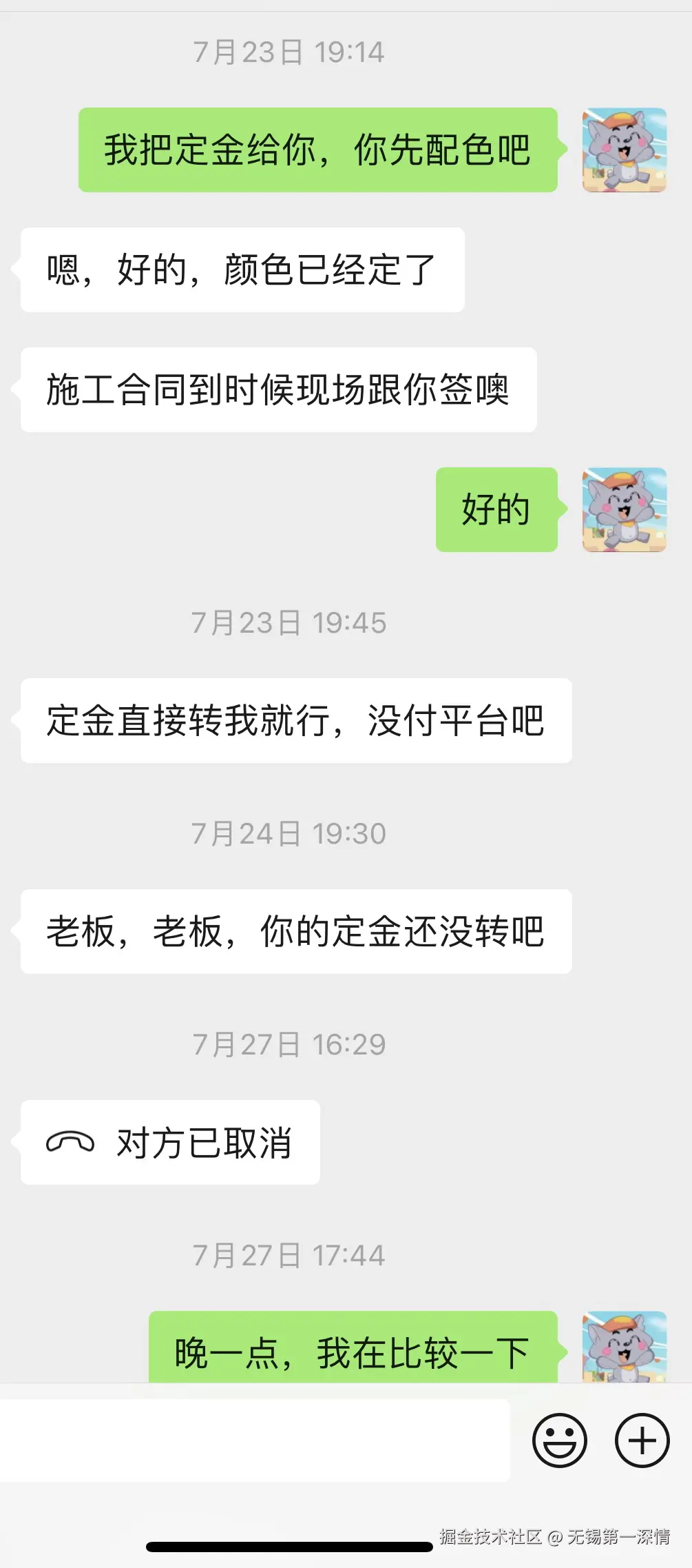 无锡第一深情于2025-08-04 01:31发布的图片