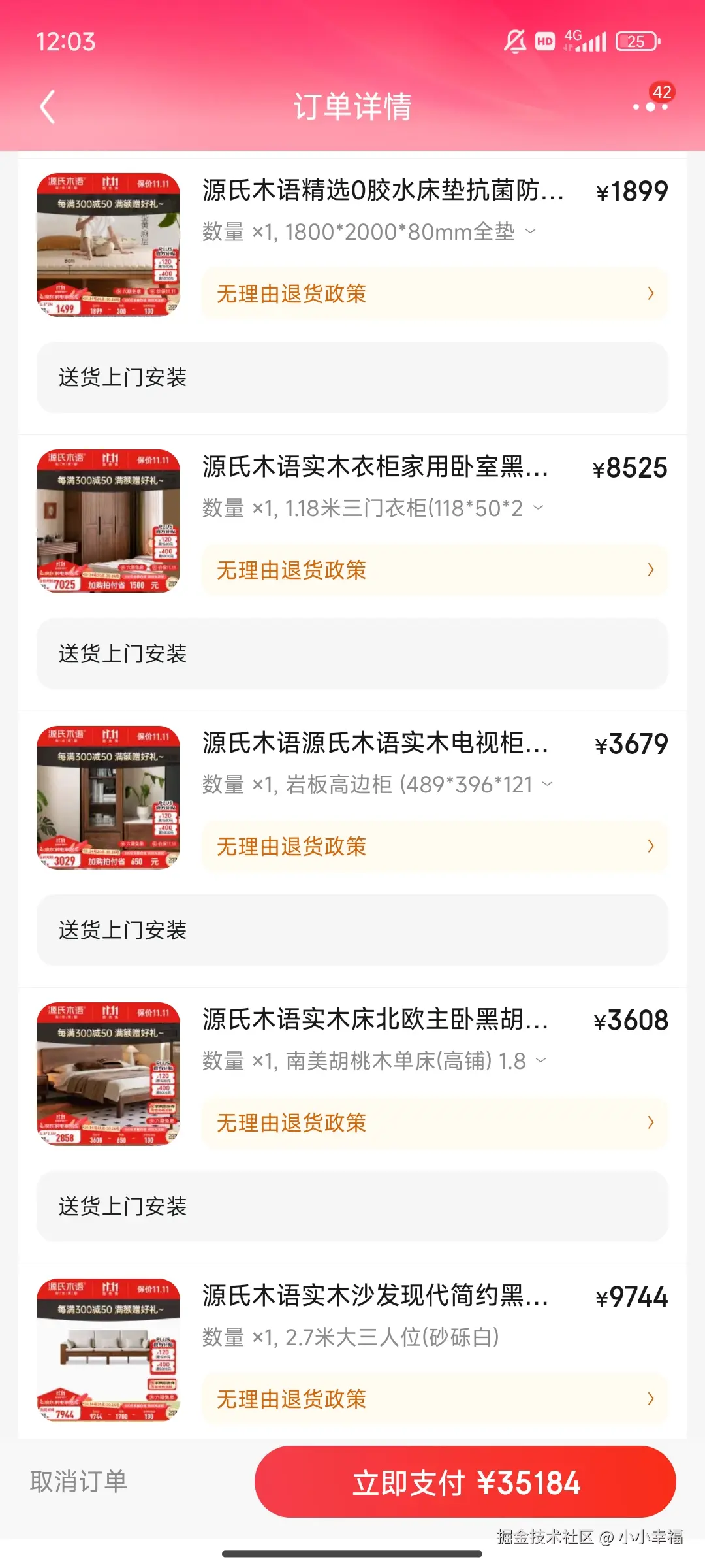 小小幸福于2024-10-15 12:05发布的图片