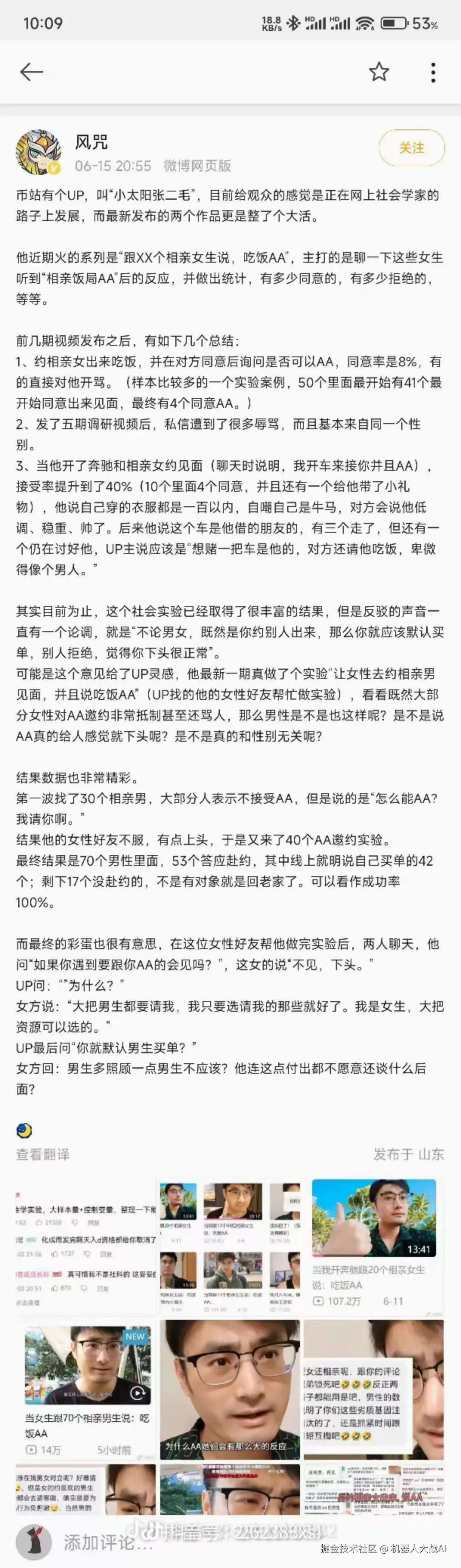 机器人大战AI于2025-06-27 09:49发布的图片