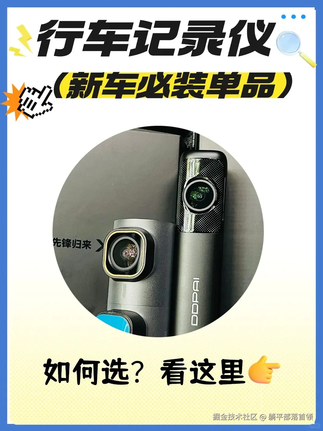 躺平部落首领于2026-02-03 10:29发布的图片