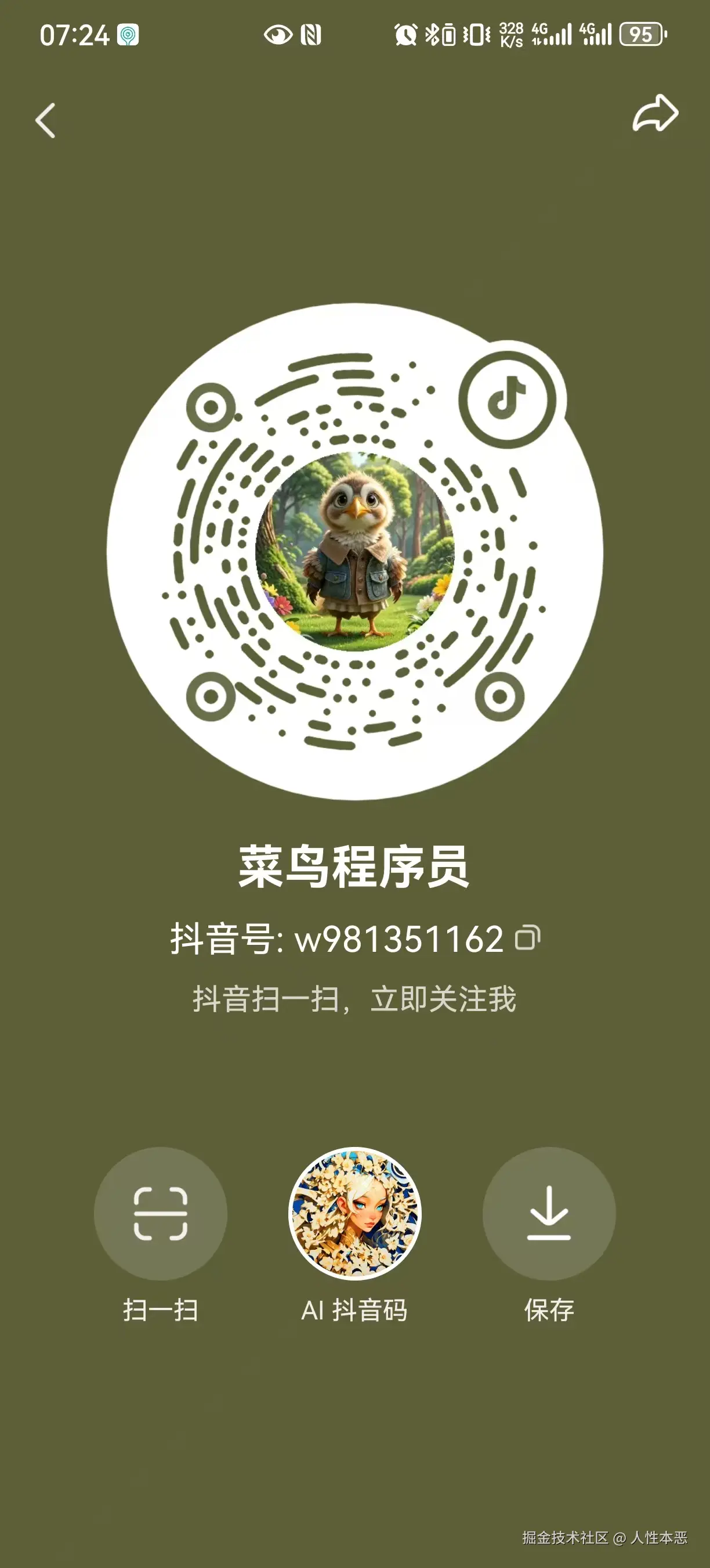 人性本恶于2025-03-06 14:17发布的图片