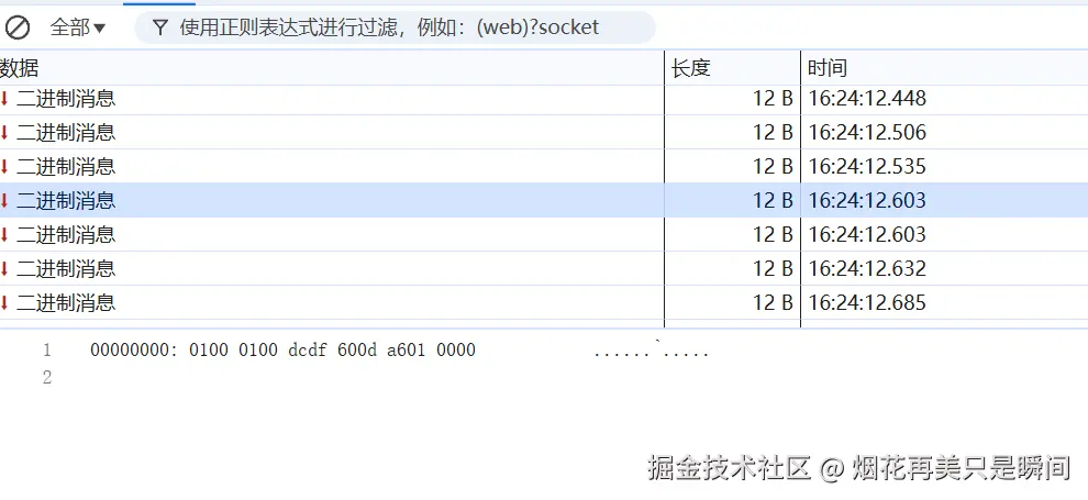 烟花再美只是瞬间于2024-12-11 16:26发布的图片
