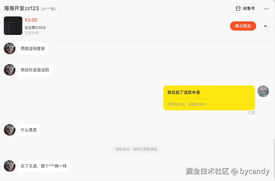 bycandy于2025-10-11 17:45发布的图片