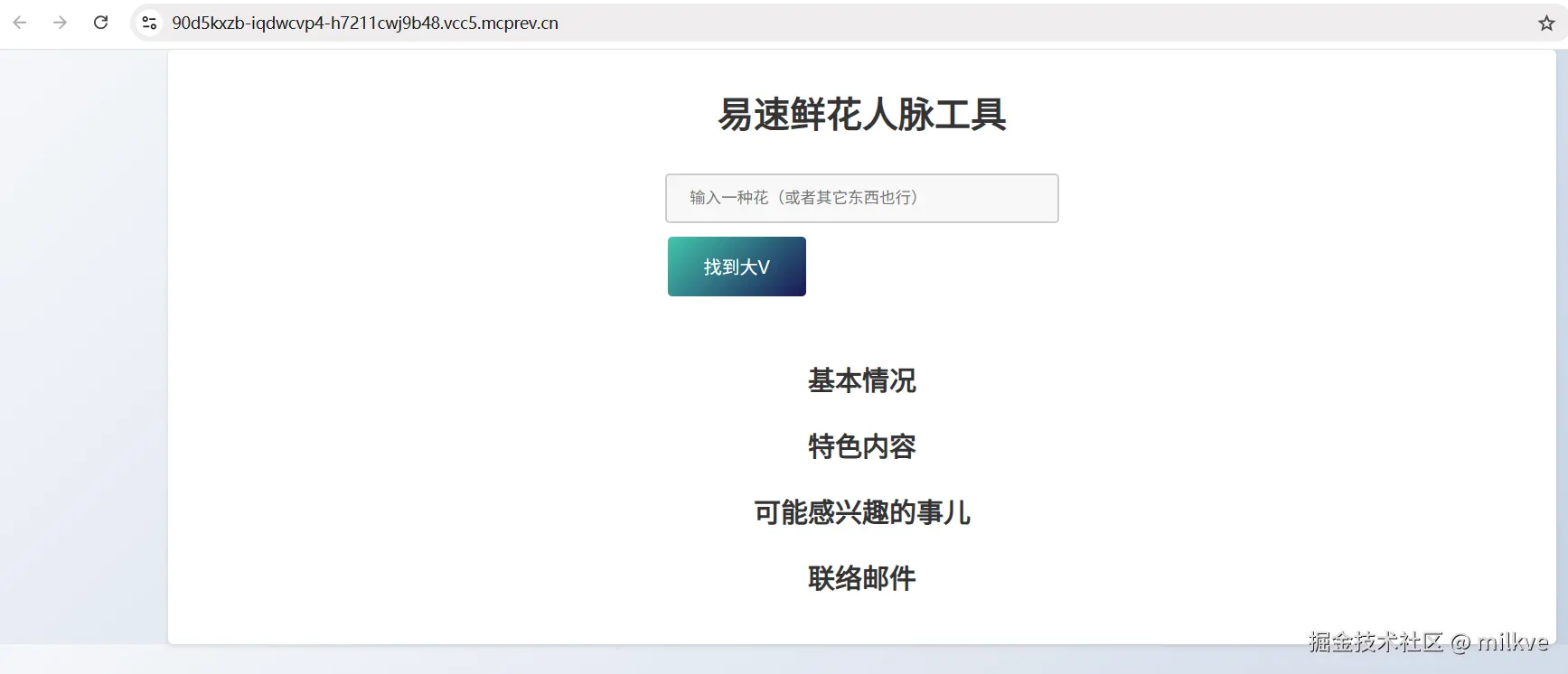 milkve于2024-11-29 23:29发布的图片