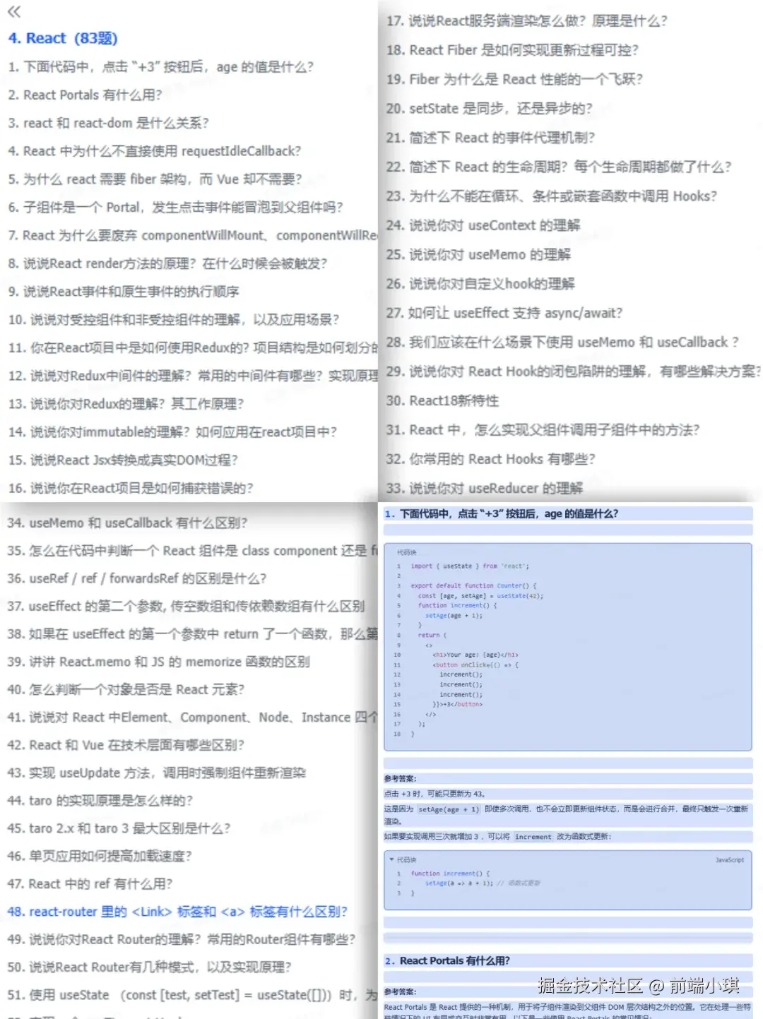 前端小琪于2025-09-04 10:57发布的图片