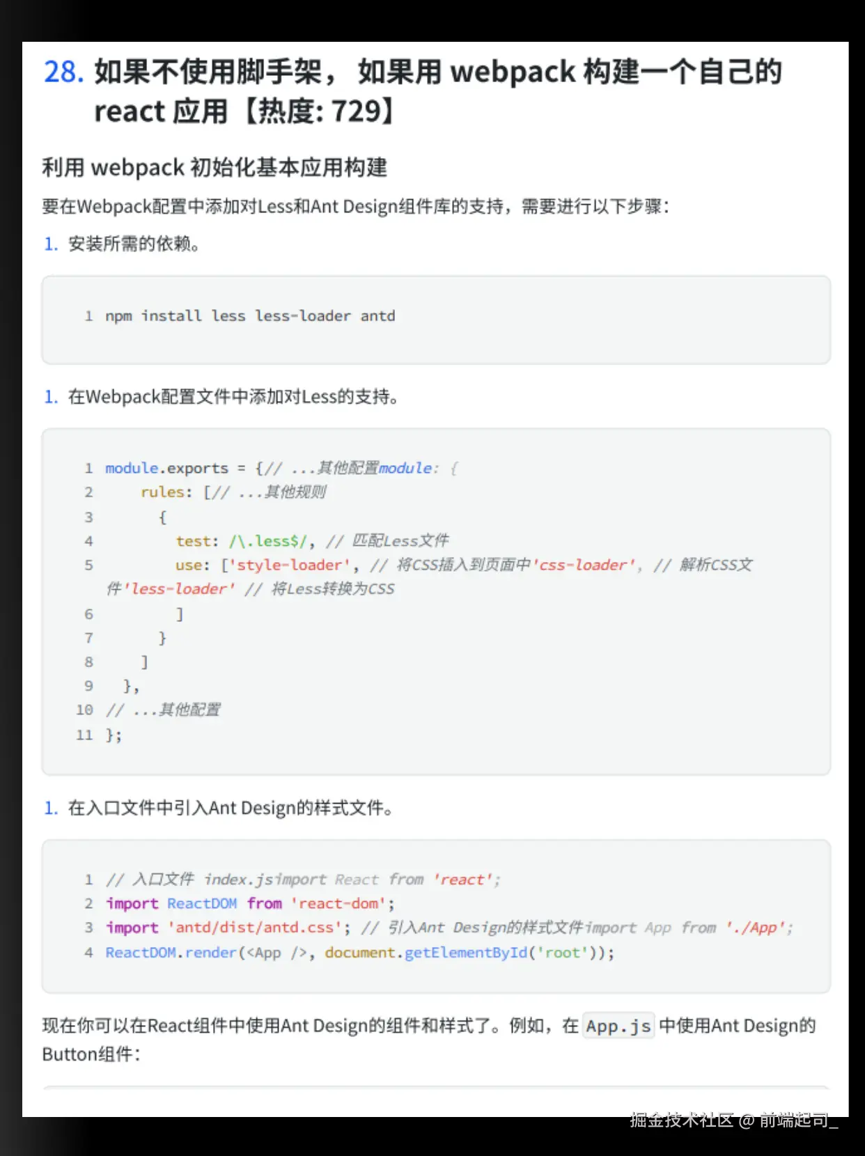 前端起司_于2024-12-04 17:40发布的图片