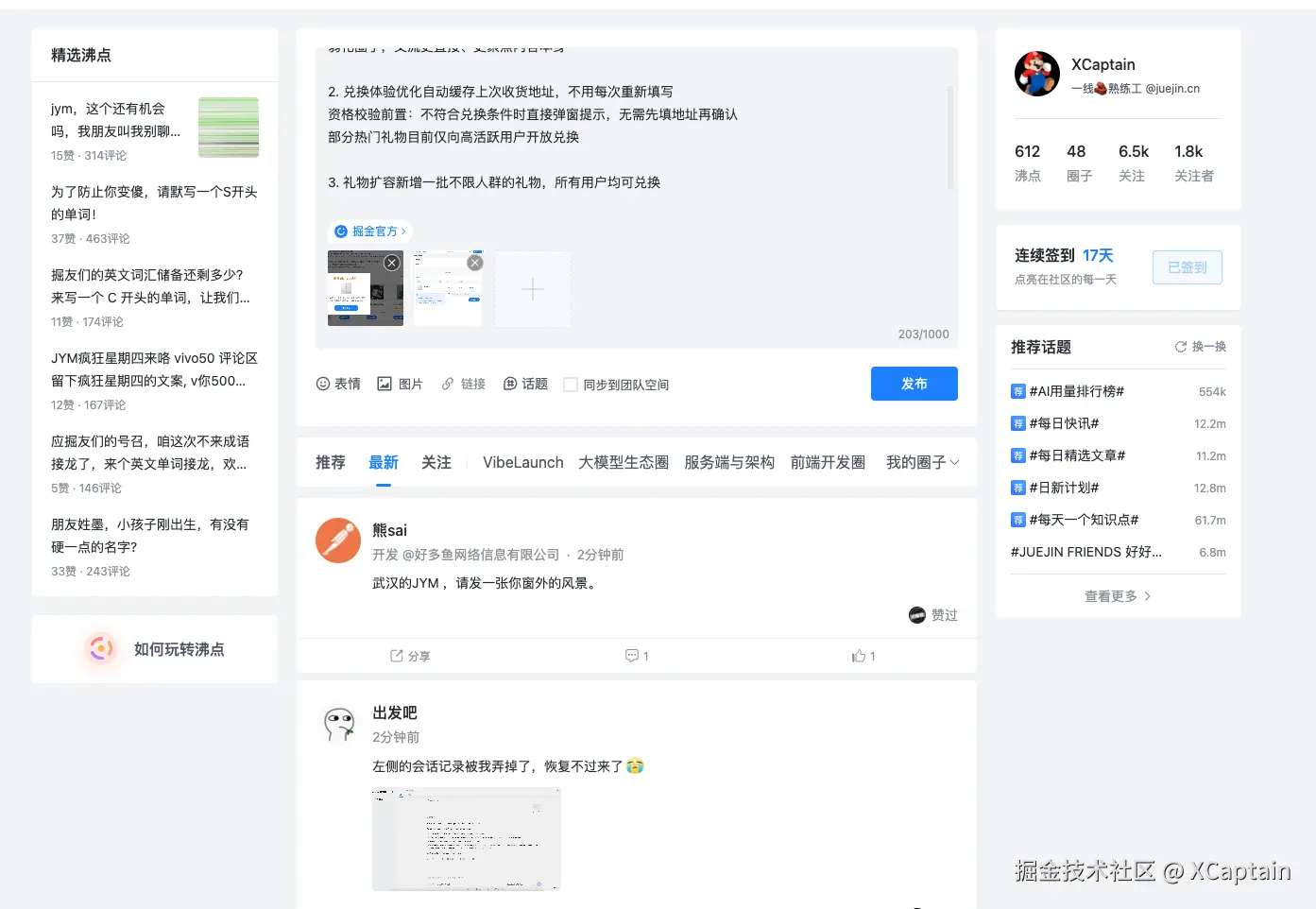 XCaptain于2026-09-17 07:25发布的图片