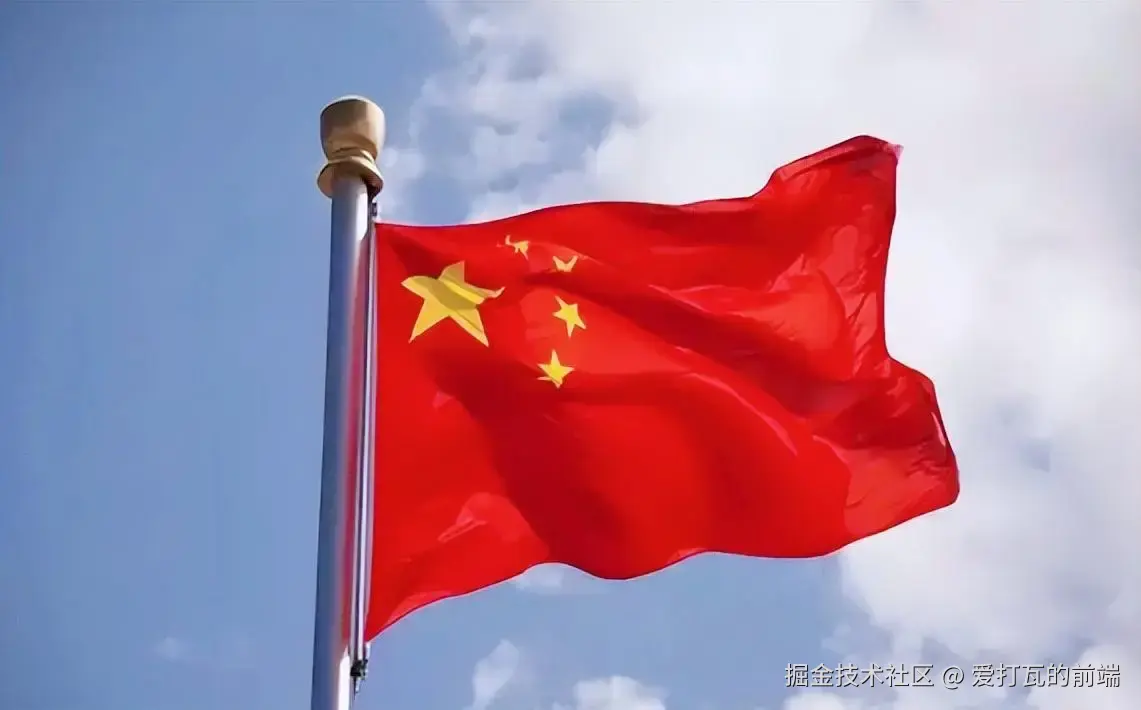 爱打瓦的前端于2025-12-29 09:43发布的图片