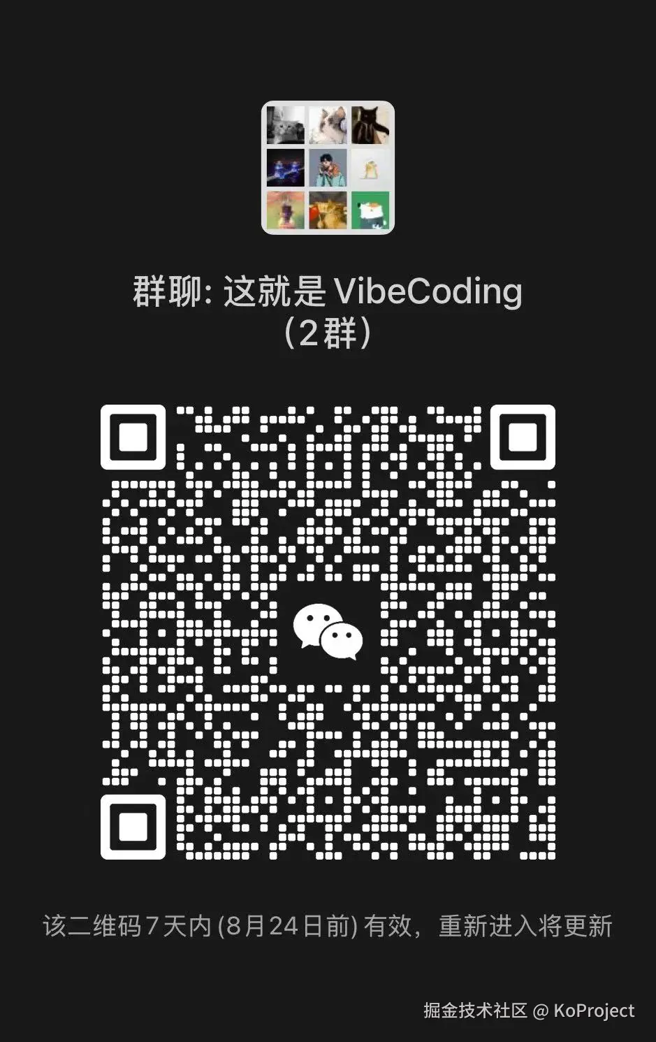 KoProject于2025-08-18 11:08发布的图片