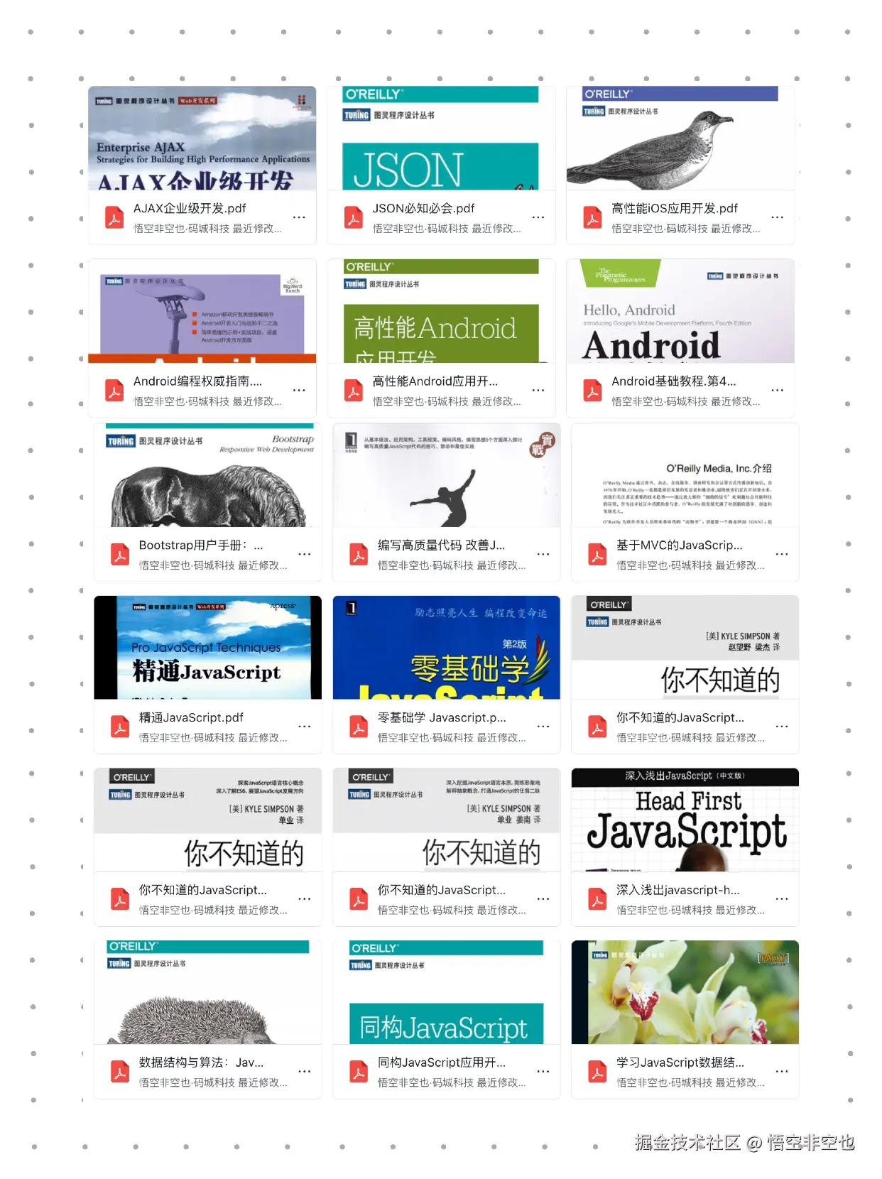 悟空非空也于2024-11-09 10:37发布的图片