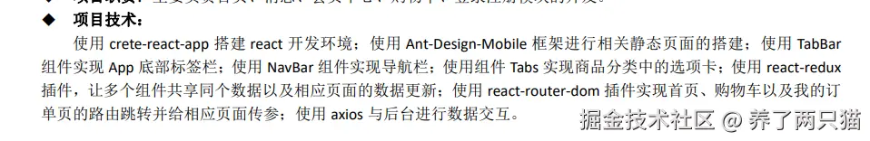 养了两只猫于2024-09-03 15:16发布的图片