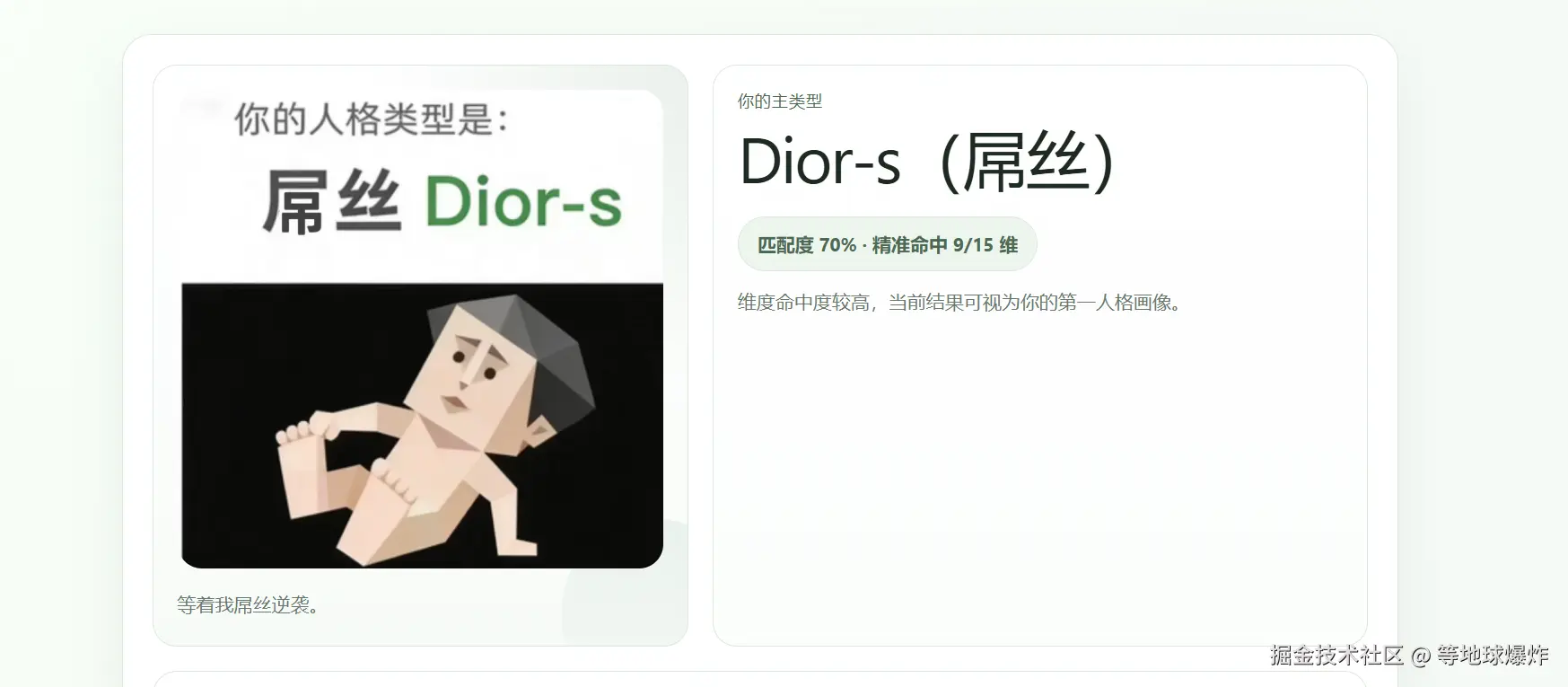 等地球爆炸于2026-04-10 09:49发布的图片