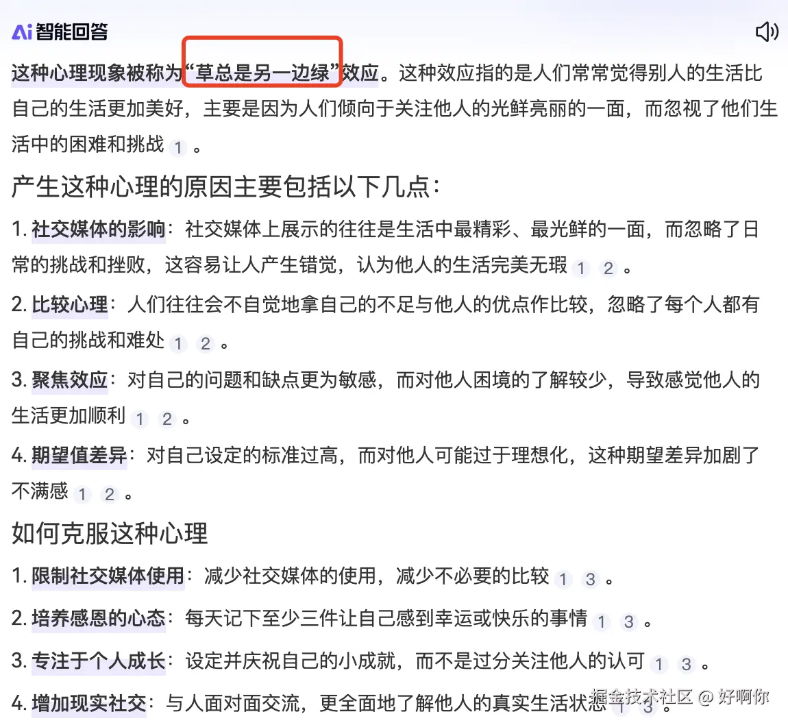 好啊你于2024-12-16 02:10发布的图片