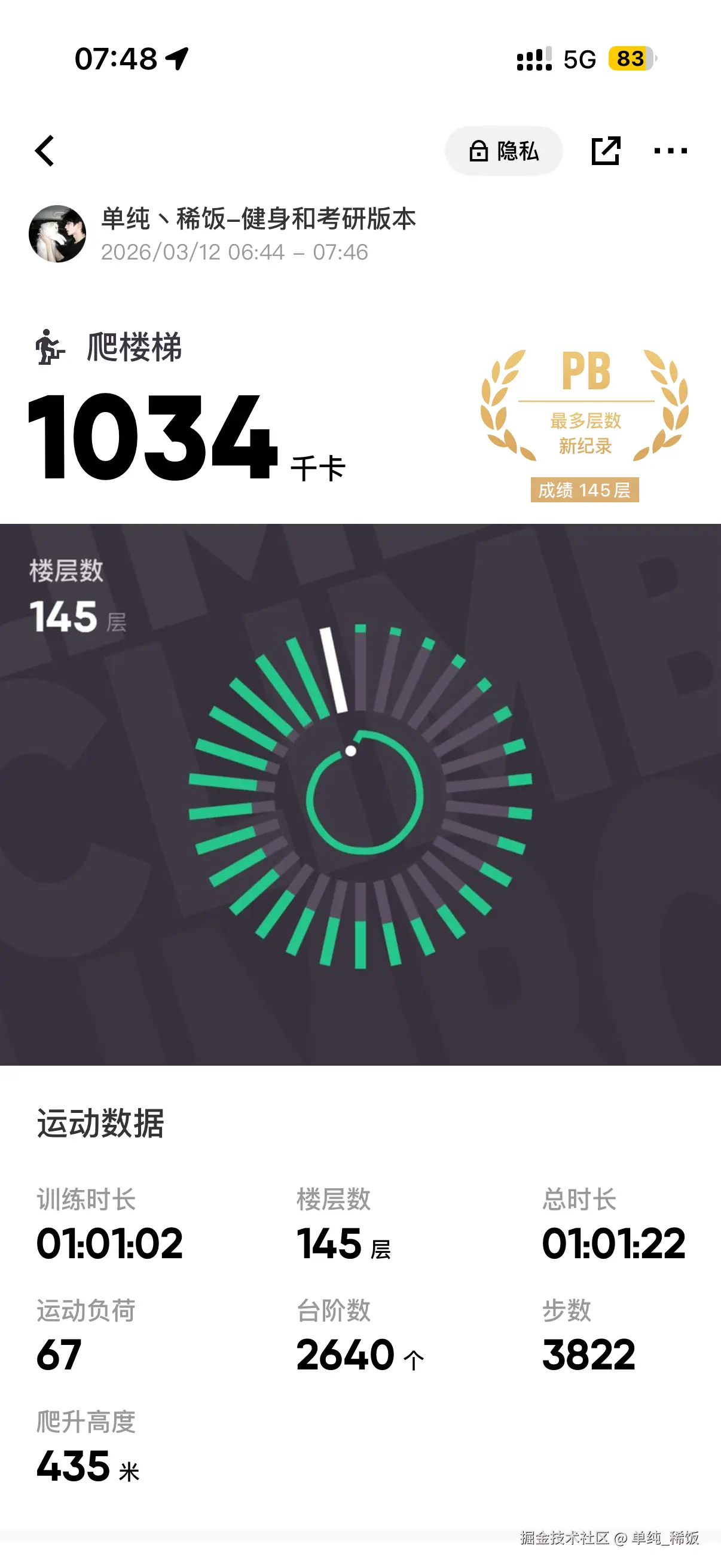 单纯_稀饭于2026-03-12 07:51发布的图片