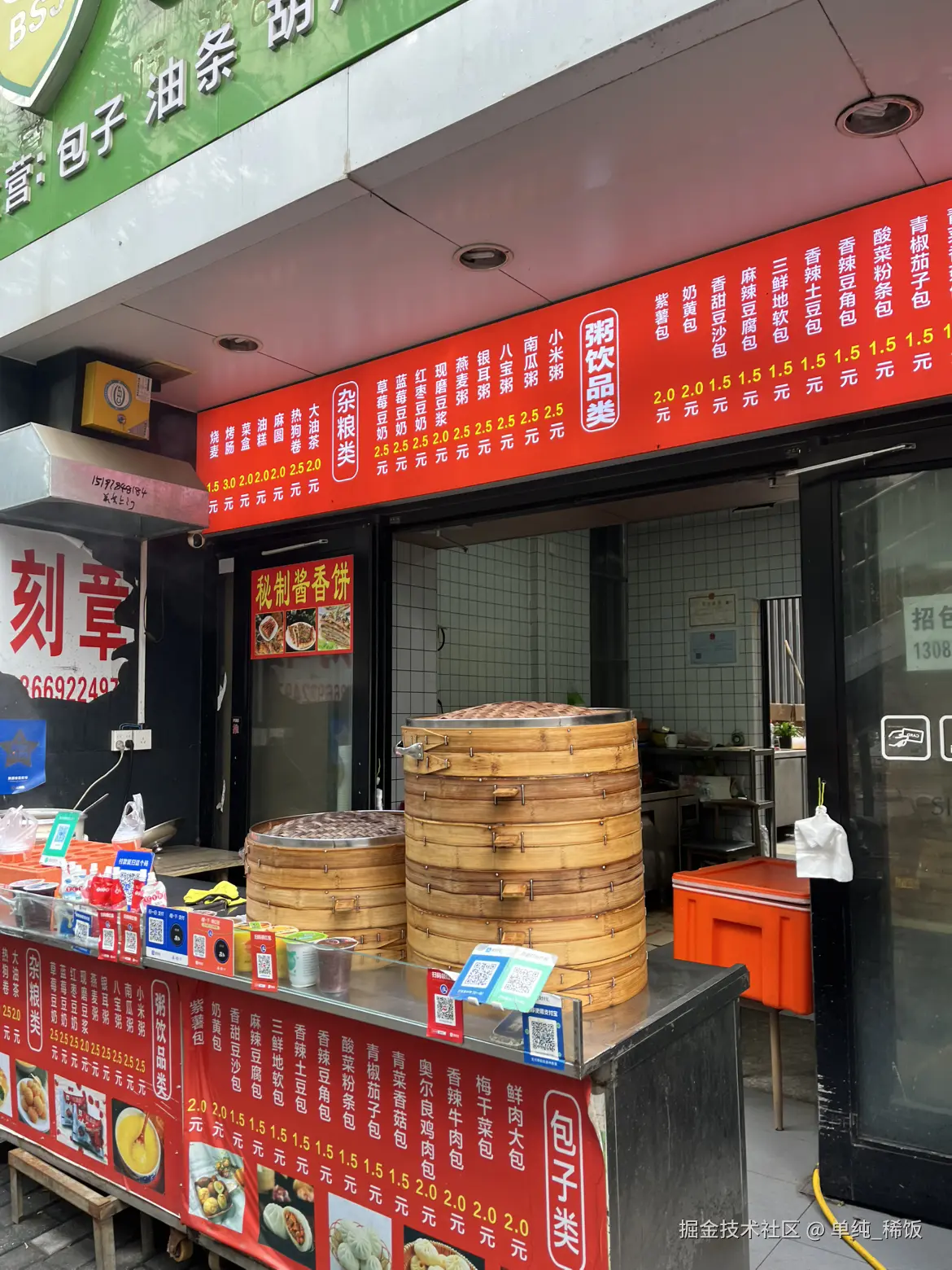 单纯_稀饭于2025-10-13 10:09发布的图片