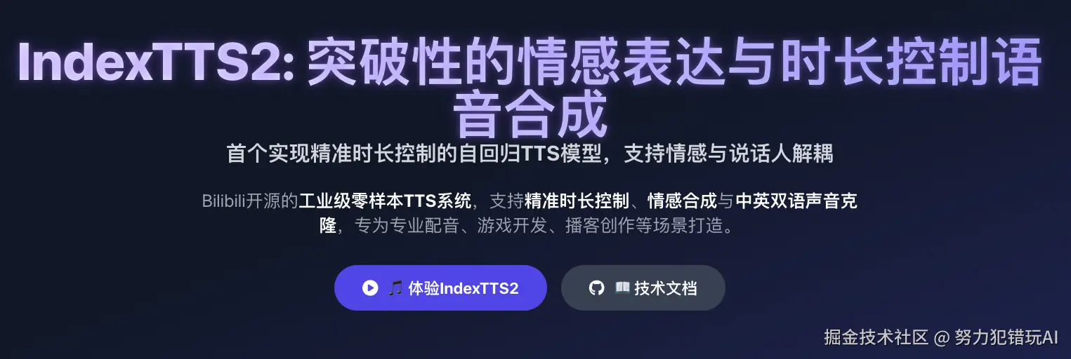 努力犯错玩AI于2025-09-17 12:22发布的图片