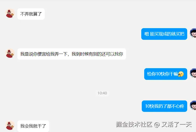 又活了一天于2025-02-14 10:55发布的图片