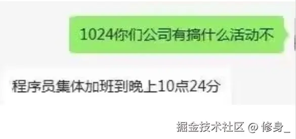 修身_于2024-10-24 07:52发布的图片