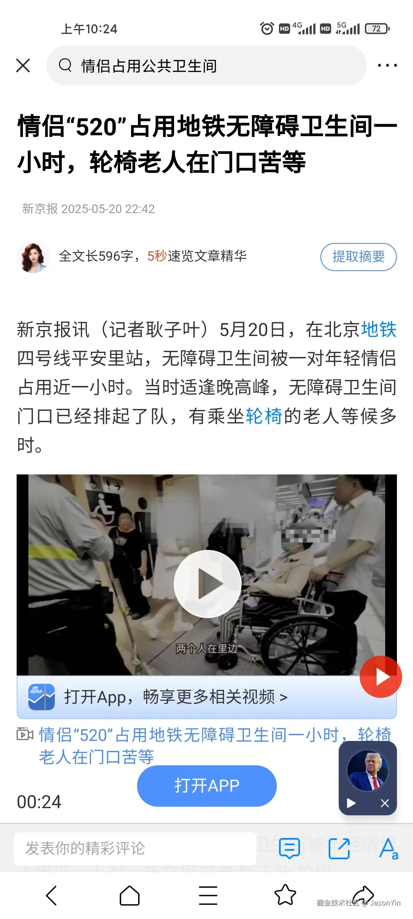 JasonYin于2025-05-21 11:26发布的图片