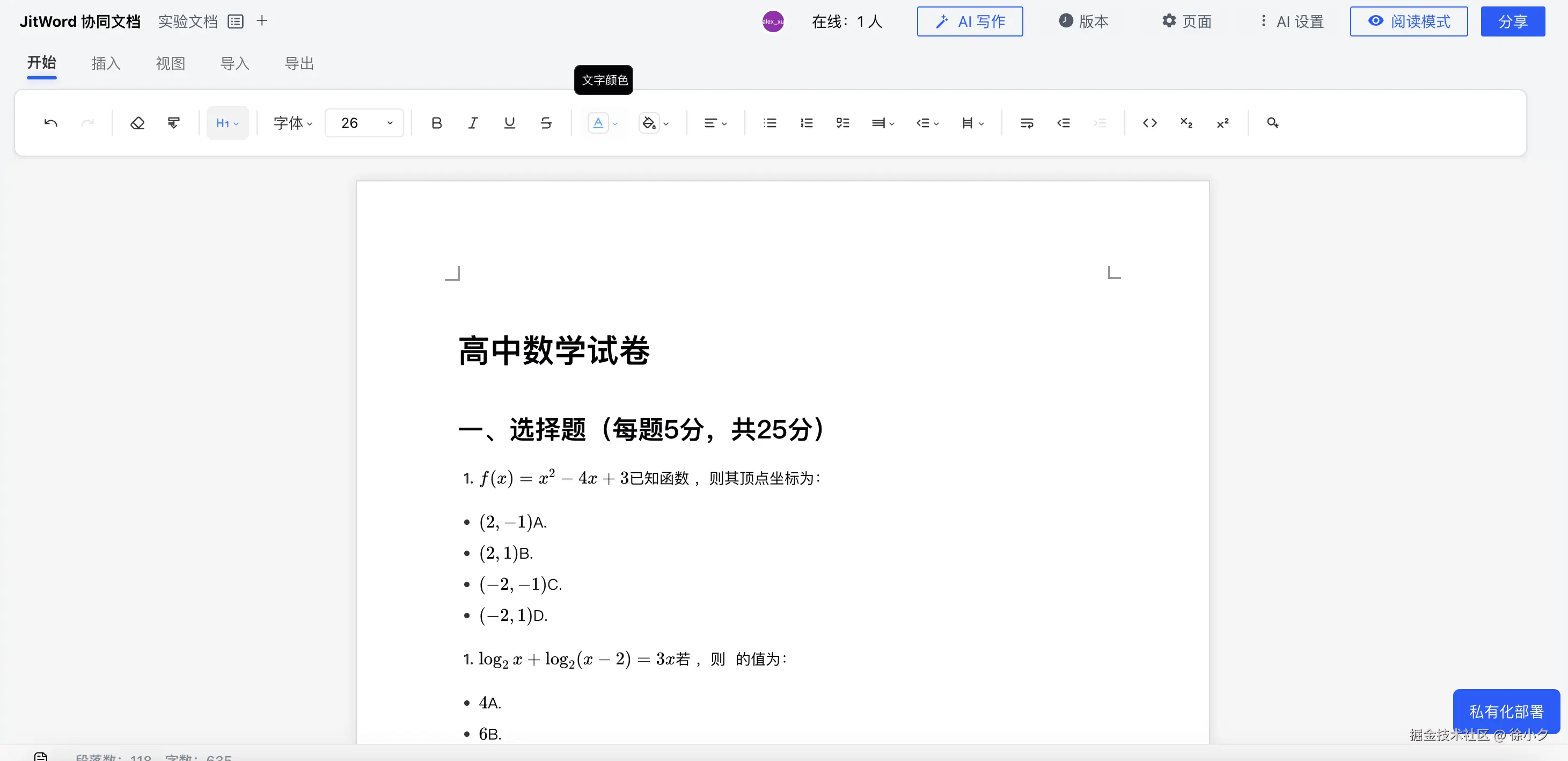 徐小夕于2025-11-02 21:47发布的图片
