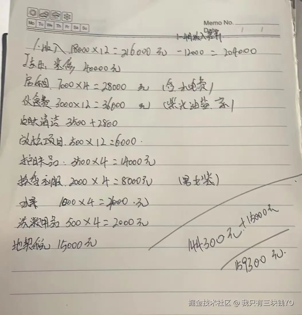 我只有三块钱YO于2024-11-11 08:11发布的图片