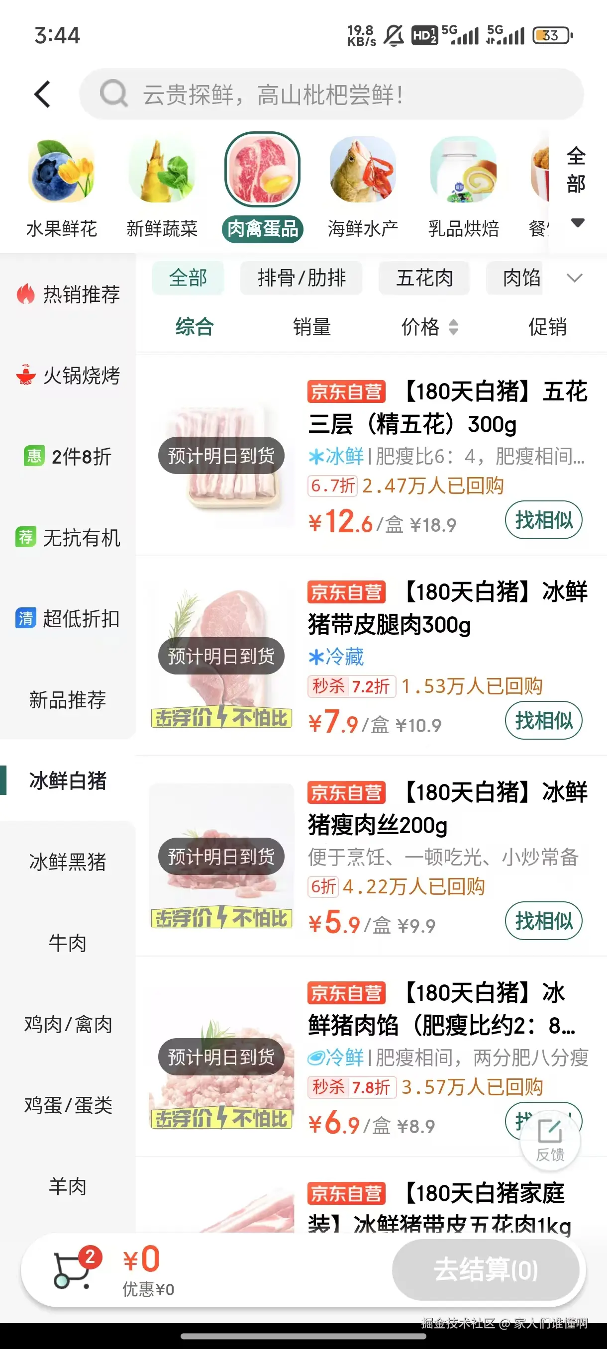 家人们谁懂啊于2025-04-11 16:13发布的图片
