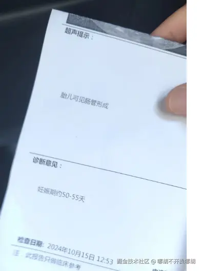 哪胡不开提哪胡于2024-10-15 05:41发布的图片