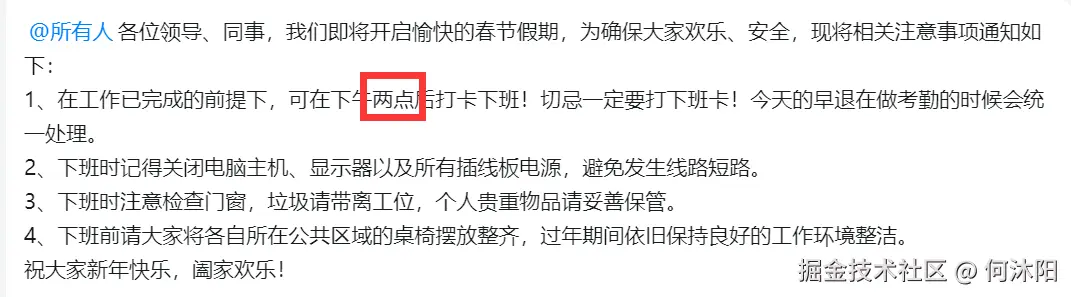 何沐阳于2025-01-26 05:07发布的图片