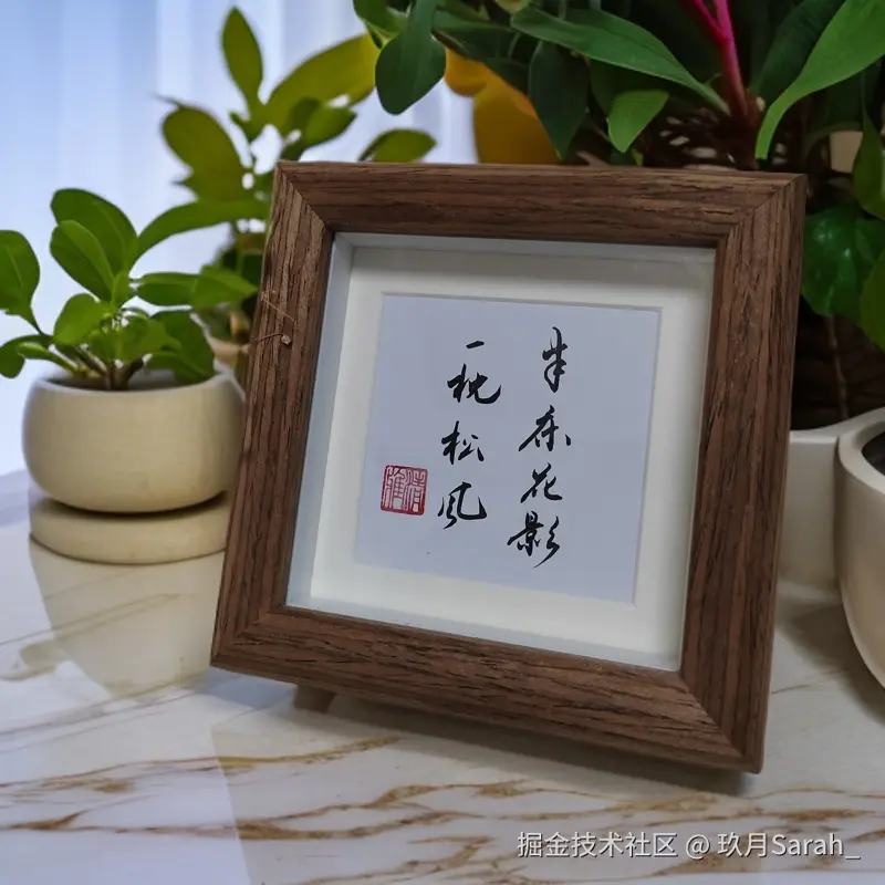 玖月Sarah_于2024-10-16 15:44发布的图片