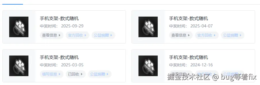 bug等着fix于2025-09-29 10:00发布的图片