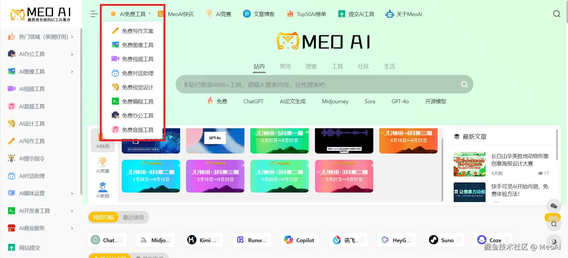 MeoAI于2024-08-06 08:33发布的图片