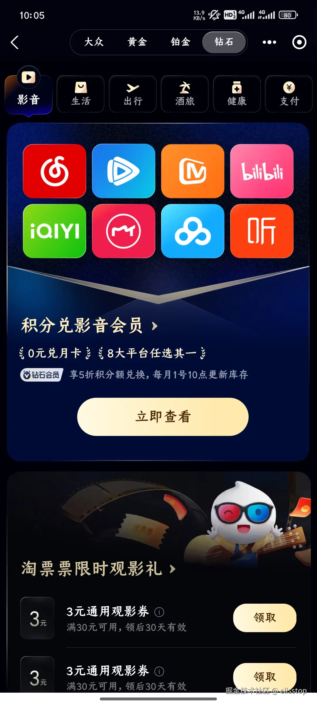 clisstop于2025-07-01 10:08发布的图片
