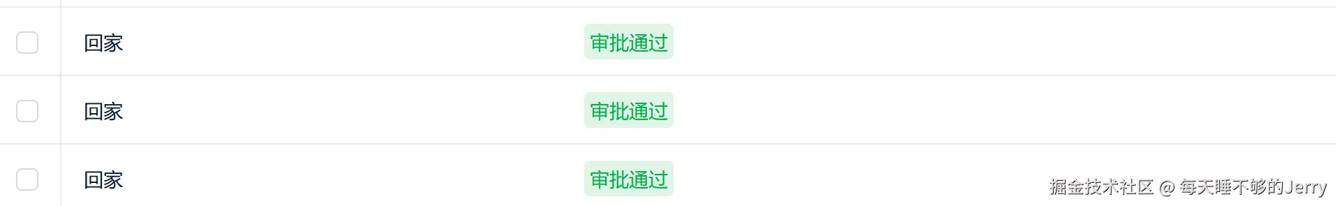 每天睡不够的Jerry于2026-01-29 14:23发布的图片