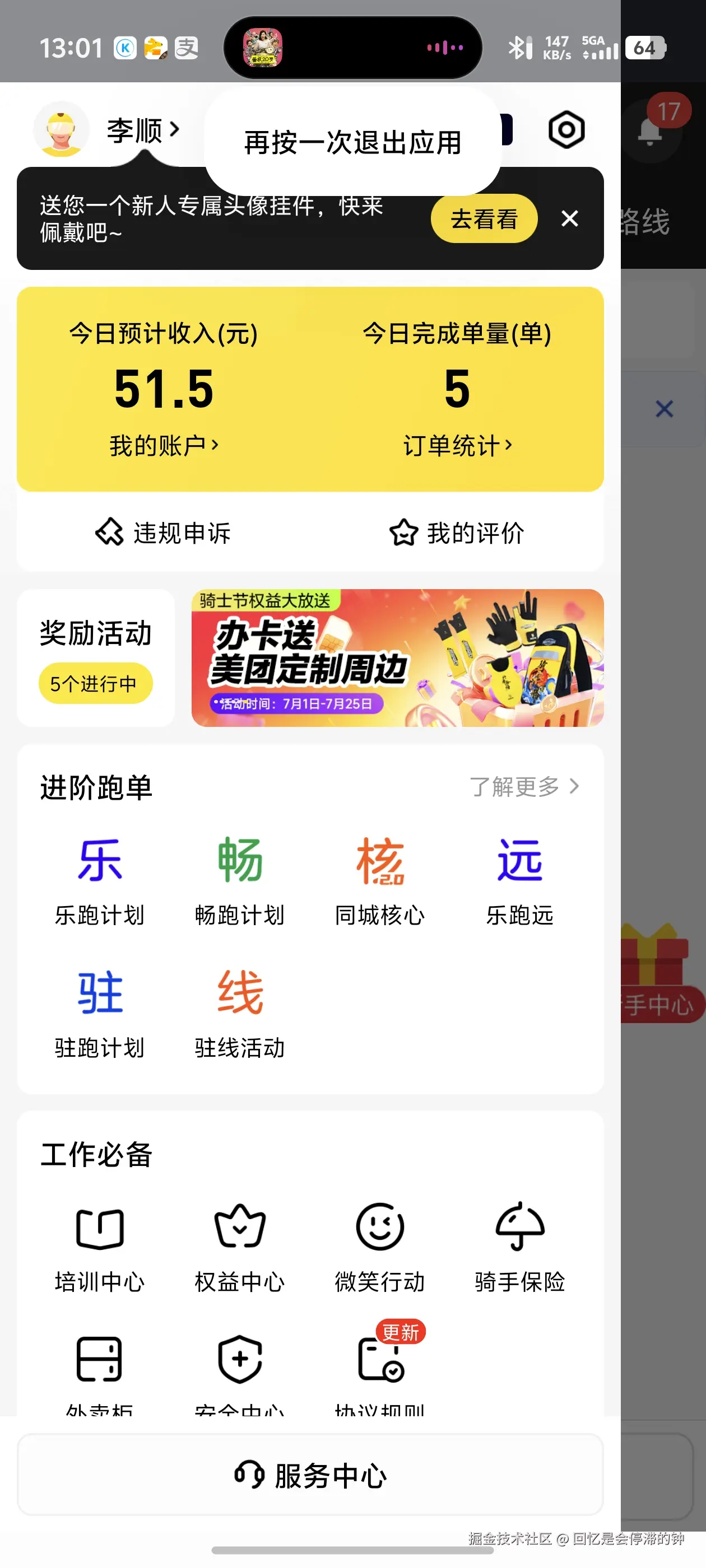 回忆是会停滞的钟于2025-07-21 09:38发布的图片