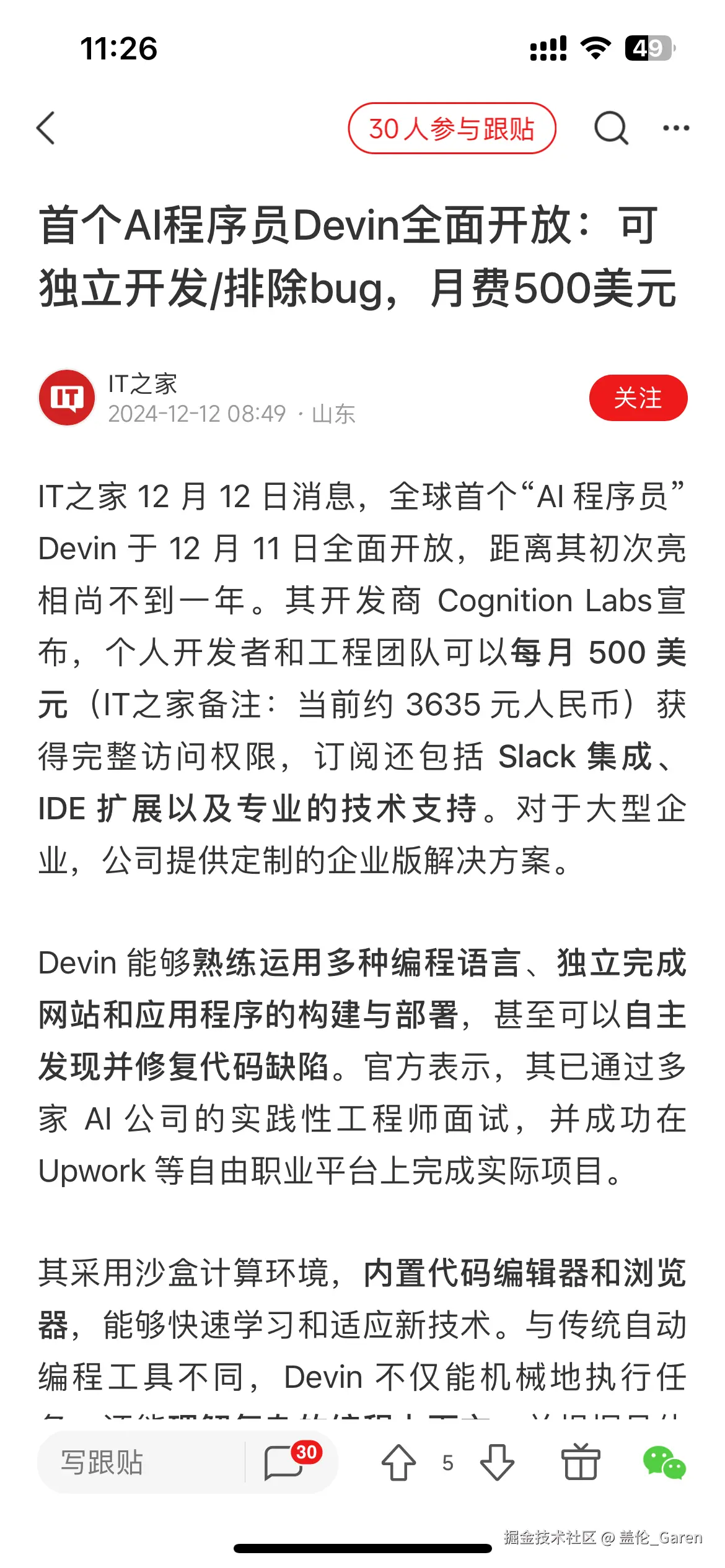 盖伦_Garen于2024-12-13 03:26发布的图片