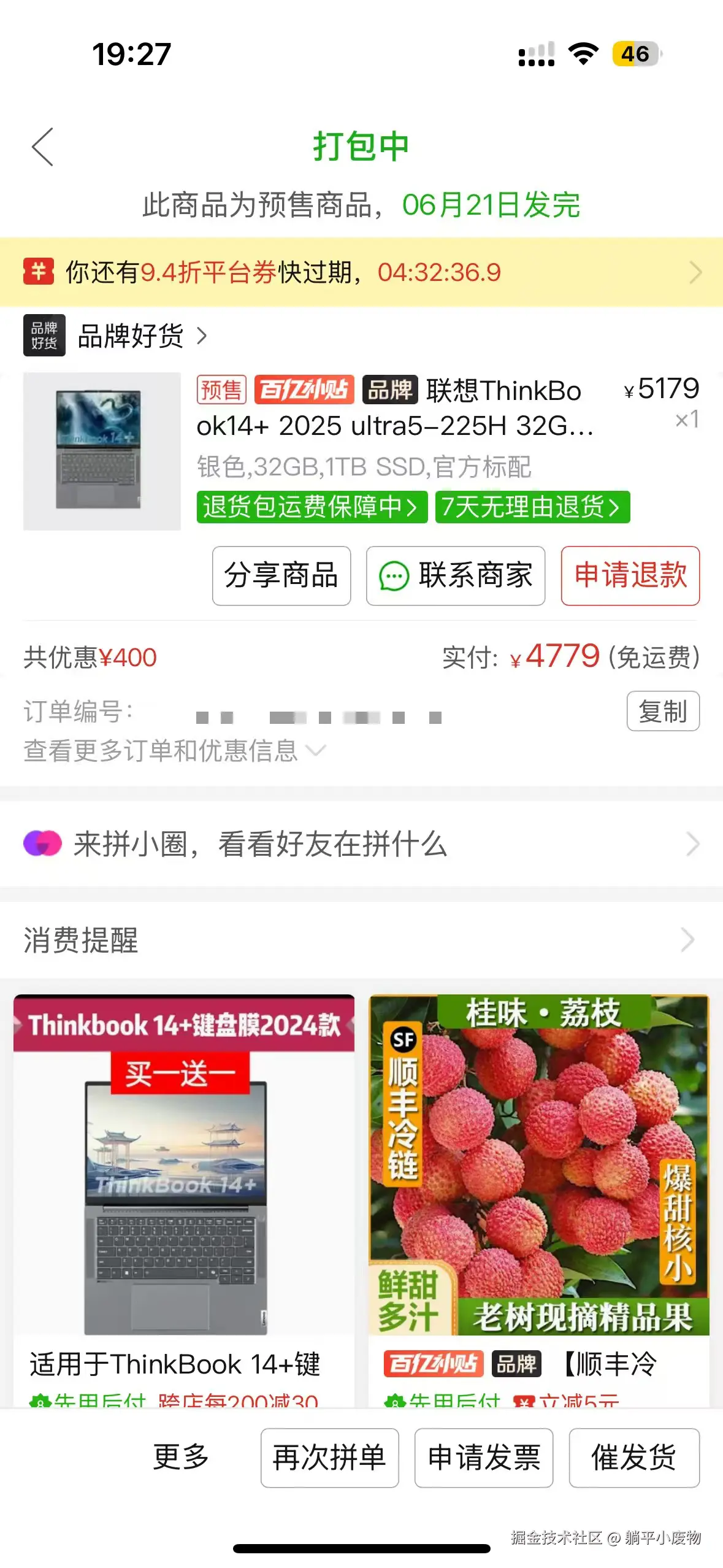 躺平小废物于2025-06-18 19:34发布的图片