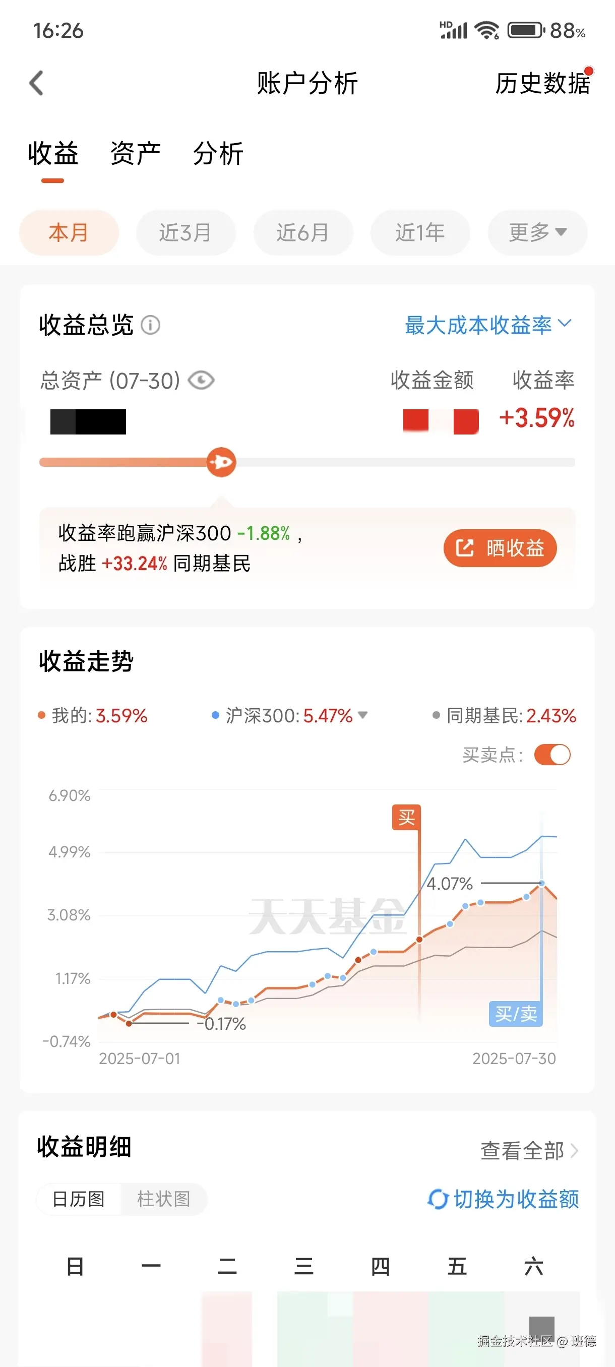班德于2025-07-31 16:29发布的图片