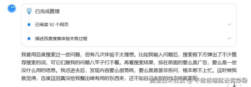 不做前端就去卖炒粉于2025-05-26 12:03发布的图片