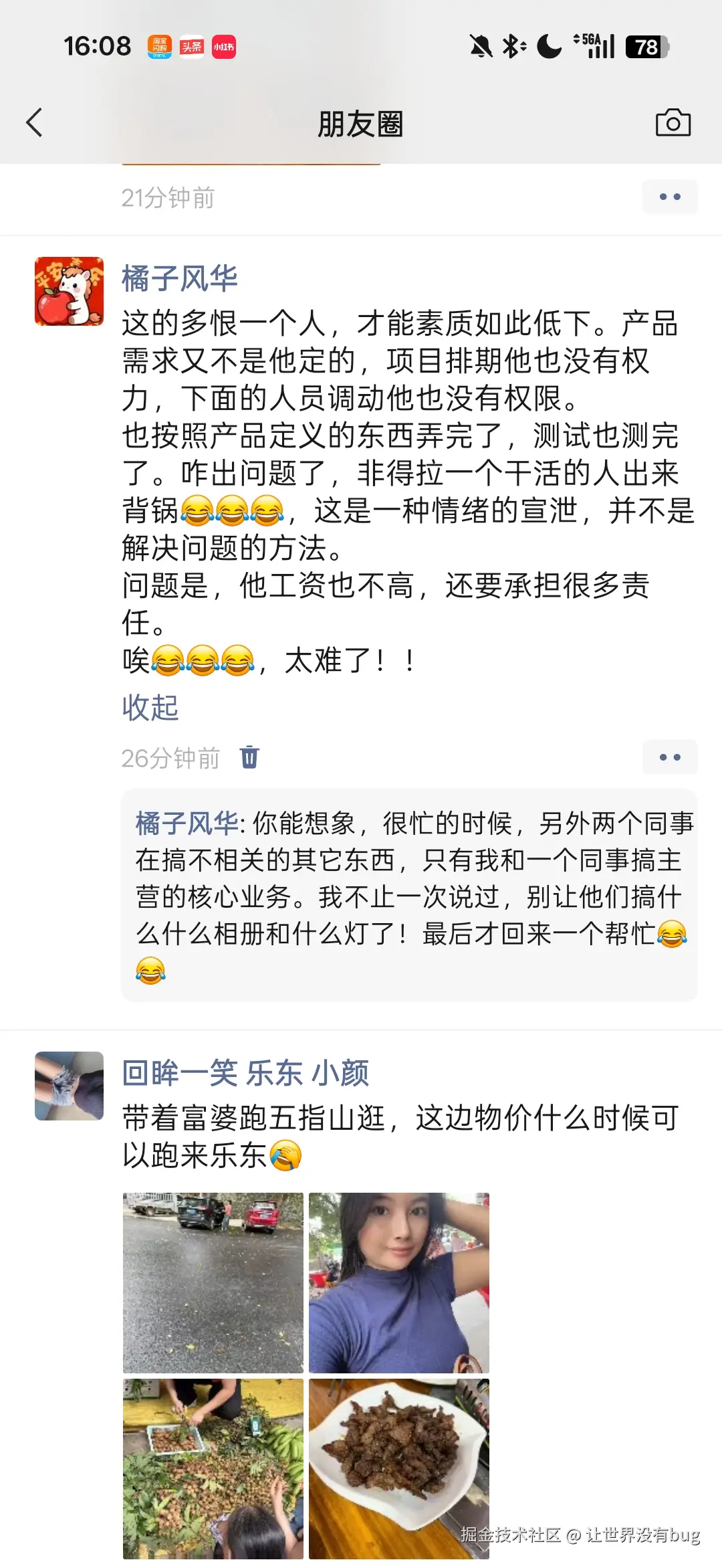 让世界没有bug于2026-05-16 16:09发布的图片