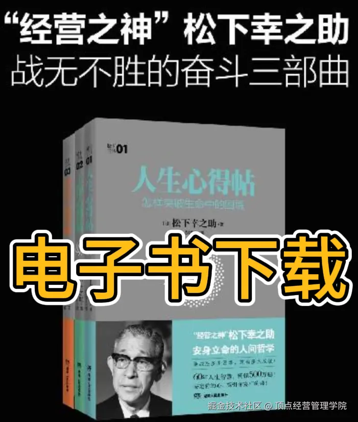 顶点经营管理学院于2025-09-23 15:01发布的图片