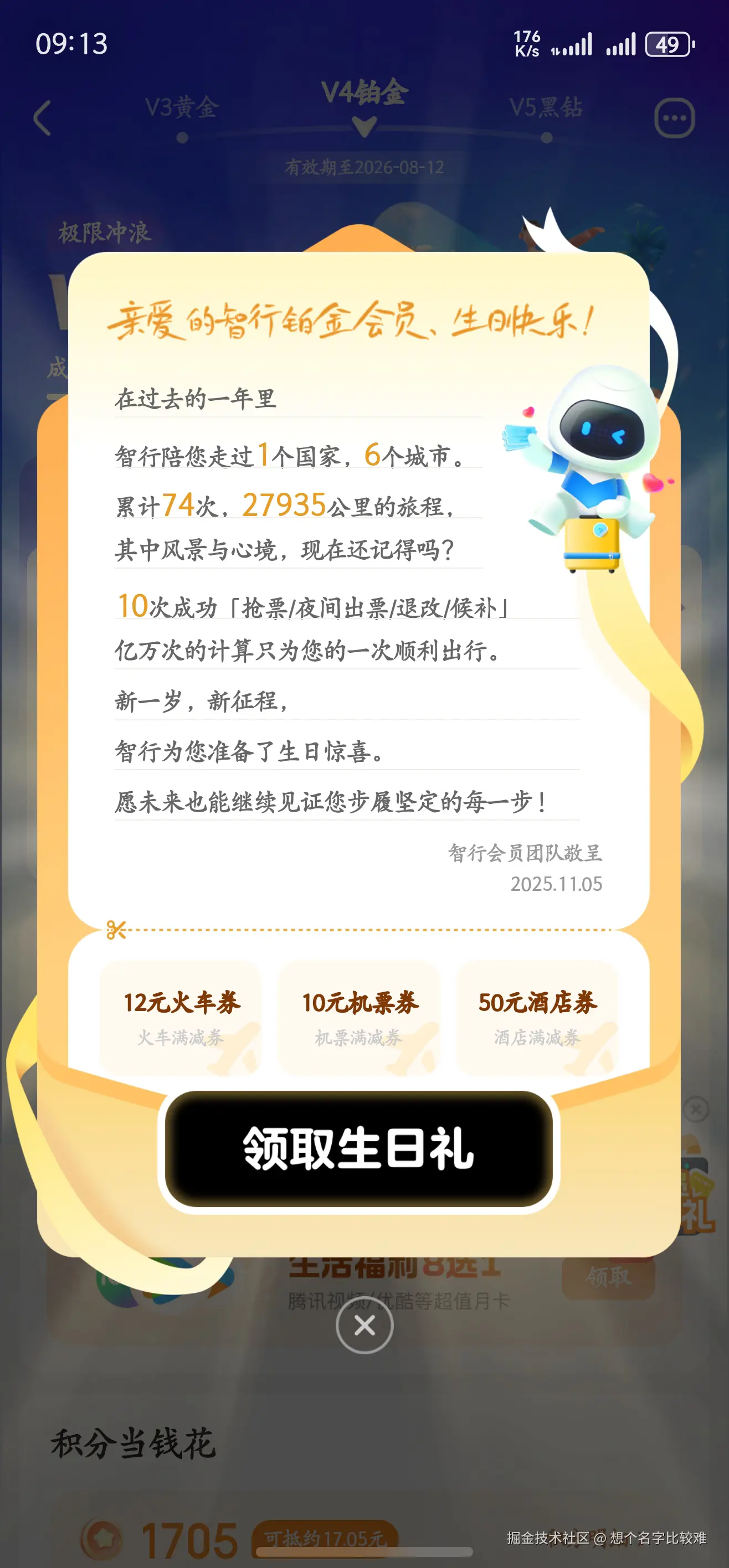 想个名字比较难于2025-11-05 09:17发布的图片