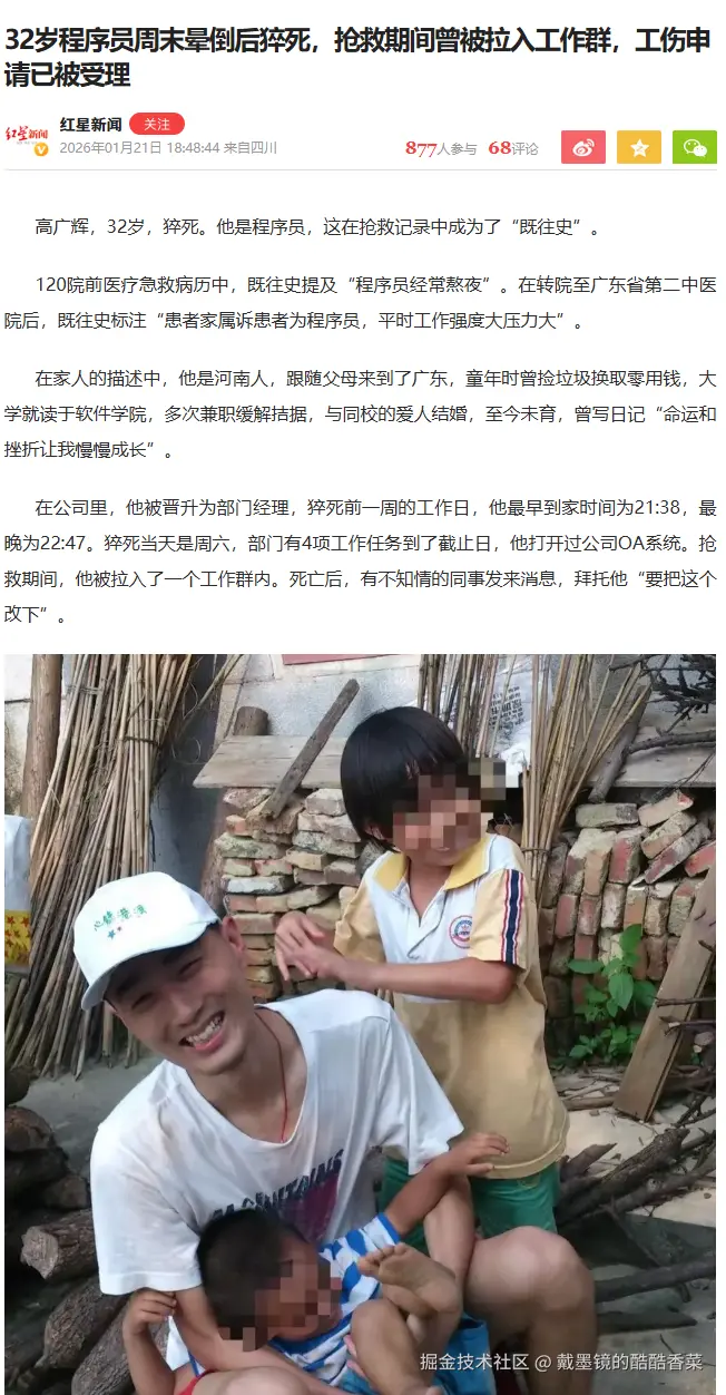 戴墨镜的酷酷香菜于2026-01-22 10:12发布的图片